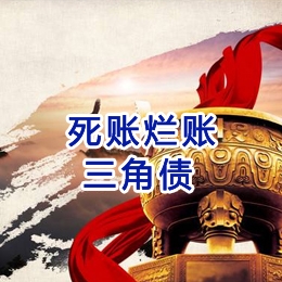 浦城要债公司